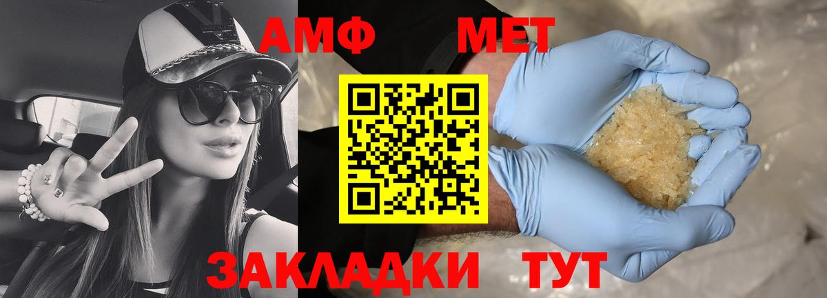 Новоалтайск  Амфетамин Розовый  Amphetamine  АМФ  Вход с VPN 