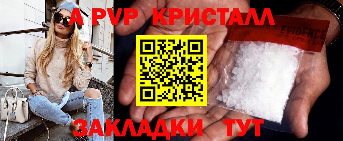 где купить наркотик  Вход с VPN  Alpha-PVP VHQ  Новоалтайск  Alpha-PVP СК КРИС 