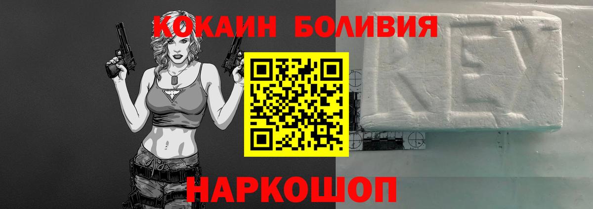 КОКАИН Fish Scale Новоалтайск