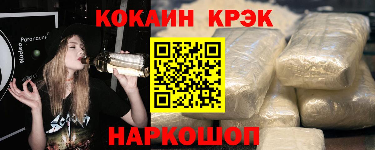 COCAIN 99%  Вход с VPN  Новоалтайск 