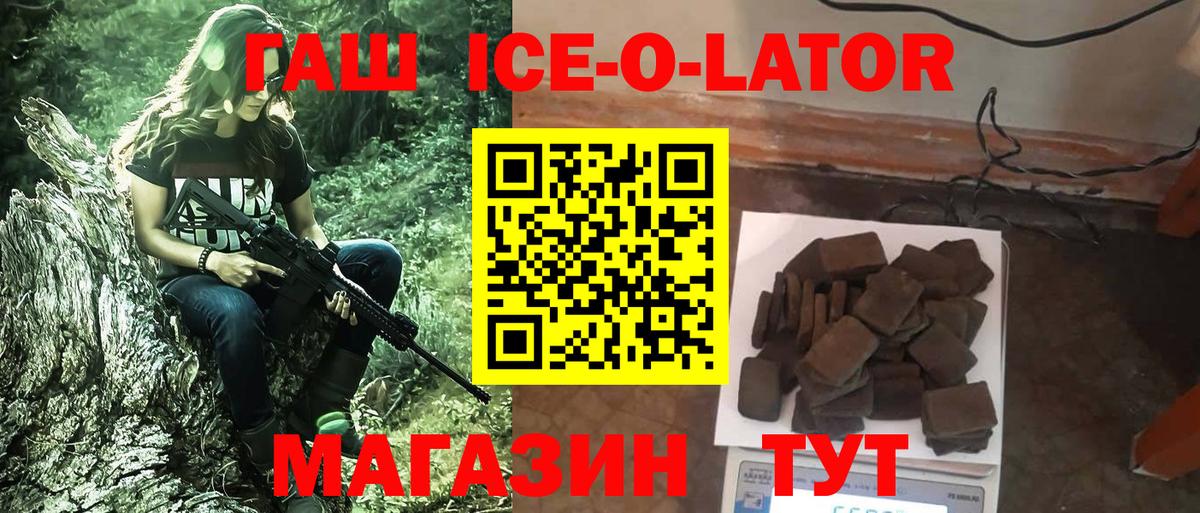 ГАШИШ hashish Новоалтайск