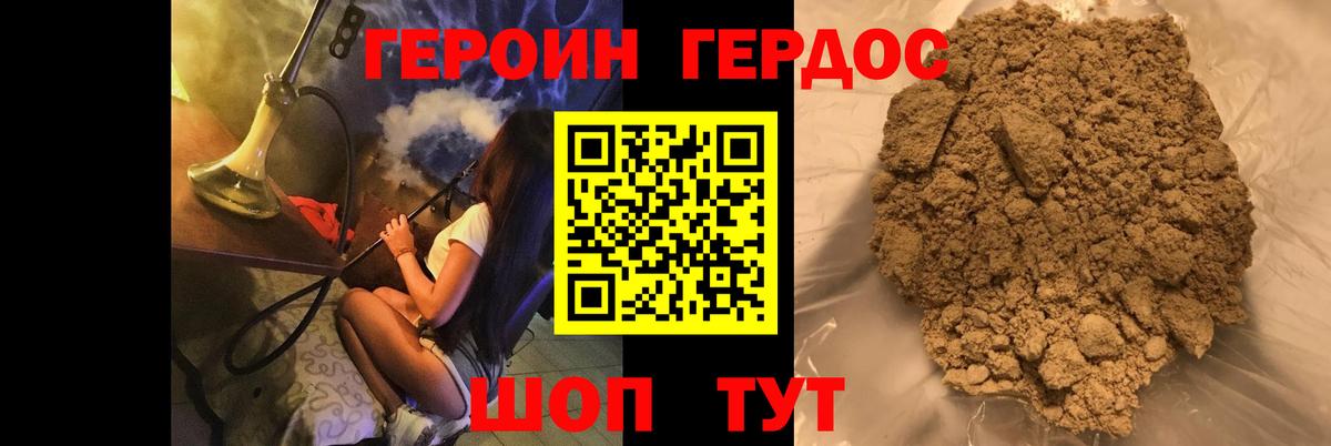 Новоалтайск  ГЕРОИН Heroin  Вход с VPN 