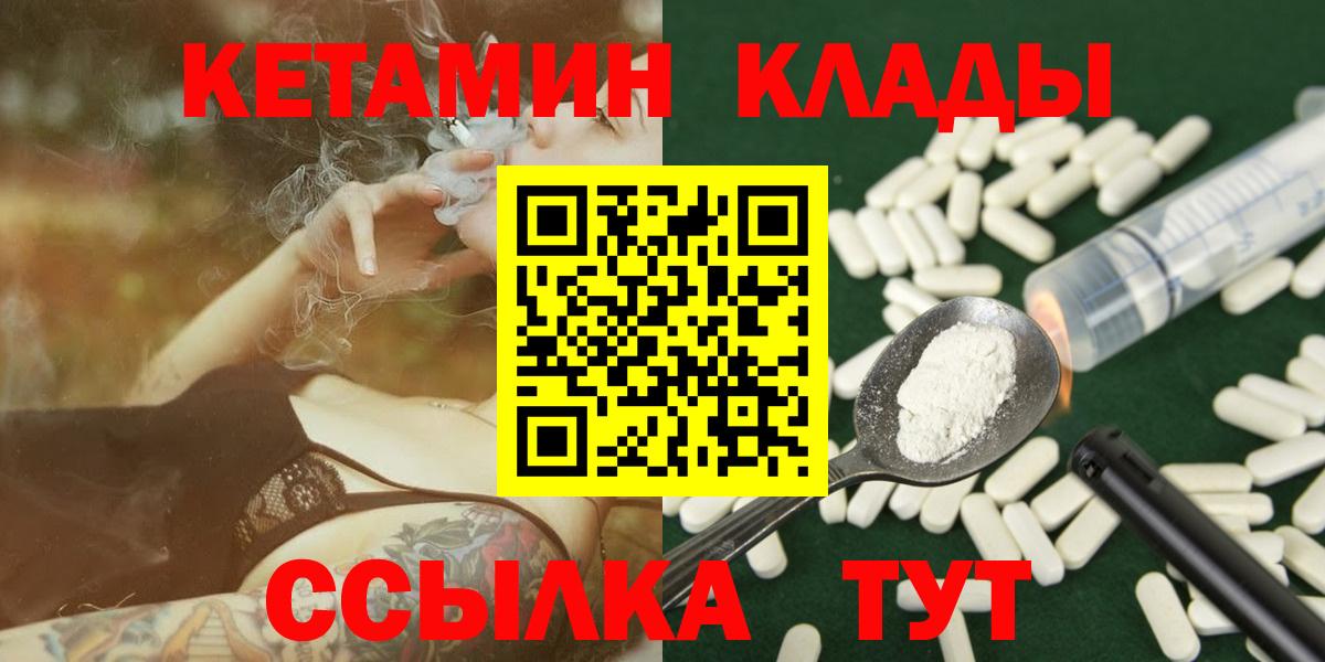 КЕТАМИН VHQ  Вход с VPN  мега как зайти  Новоалтайск 