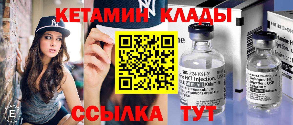 Кетамин ketamine Новоалтайск