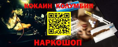 кокаин премиум Добрянка