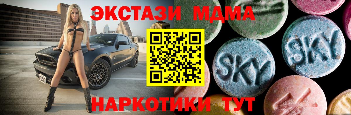 MDMA  MDMA Molly  Вход с VPN  Новоалтайск  МДМА Molly 
