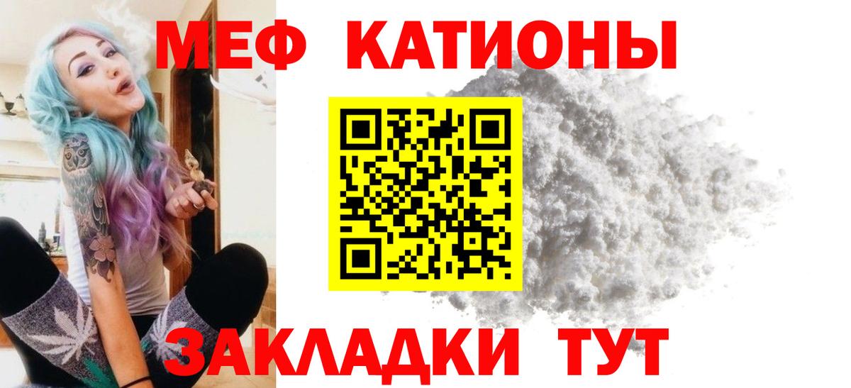 МЕФ  Меф VHQ  МЕФ mephedrone  hydra зеркало  Новоалтайск  Вход с VPN  цены наркотик 