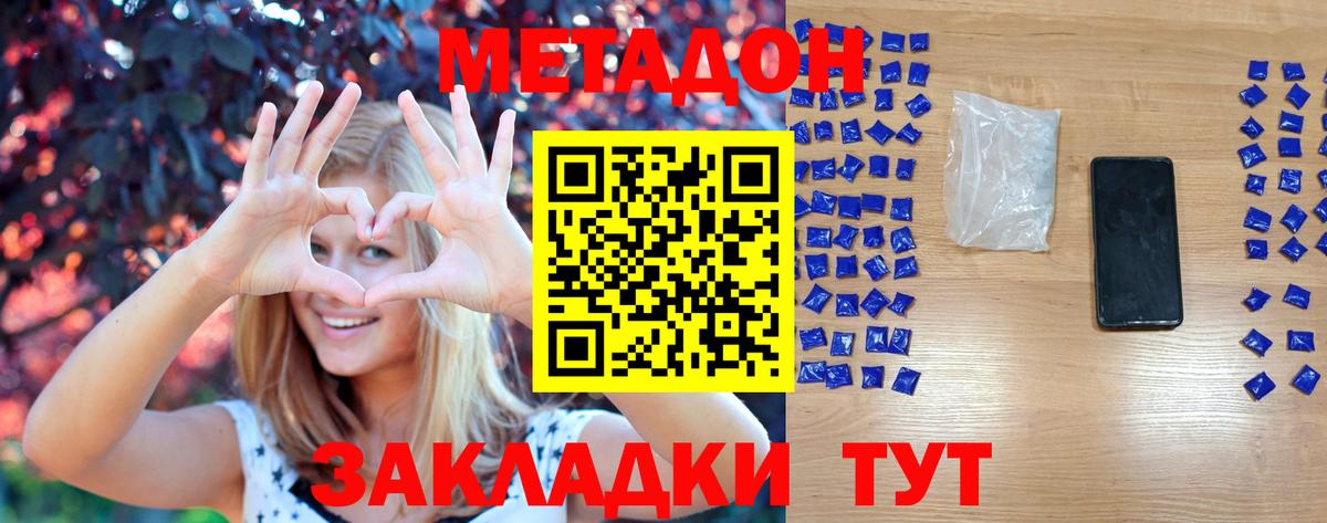 МЕТАДОН белоснежный  Вход с VPN  Новоалтайск  даркнет как зайти  МЕТАДОН мёд 