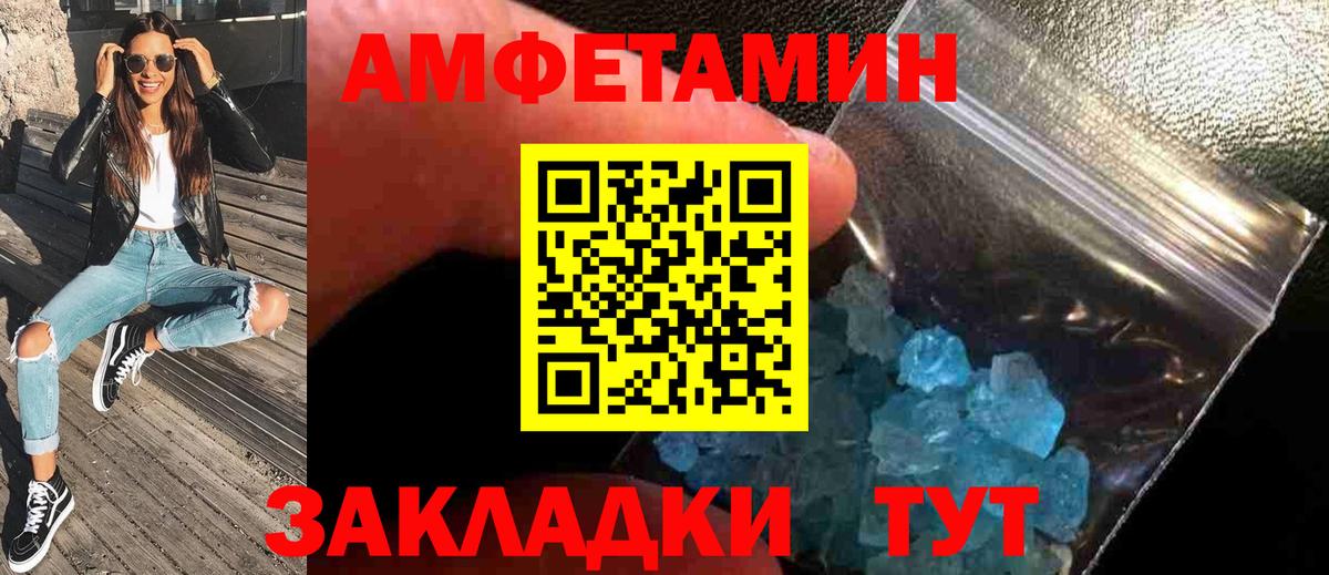 Первитин мет Новоалтайск