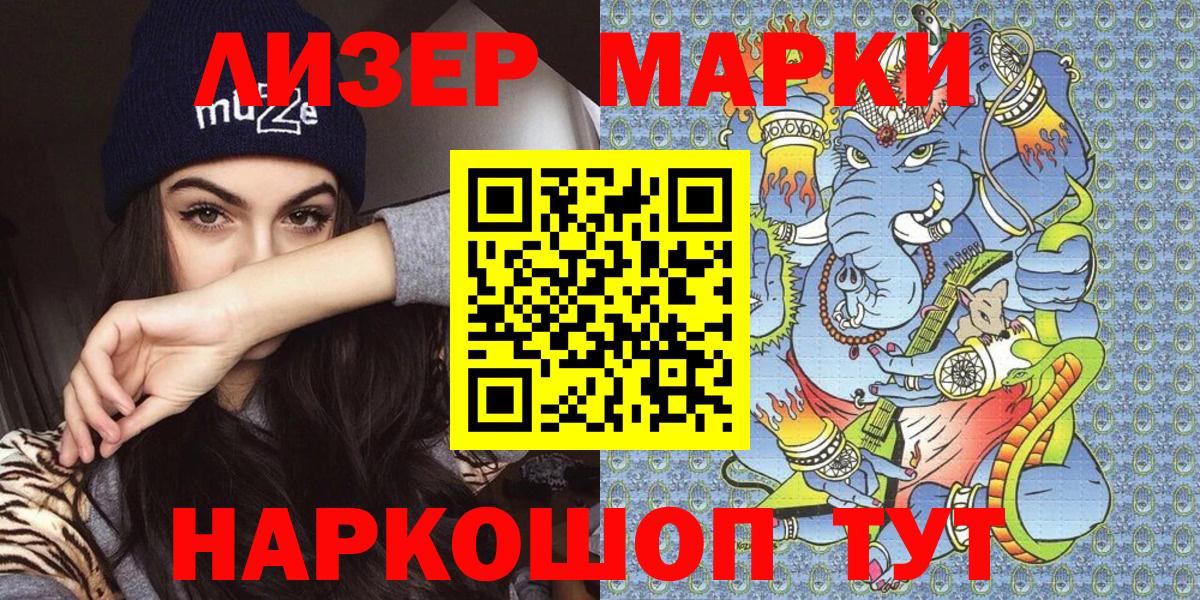 Наркотические марки 1,5мг  цены   Новоалтайск  Вход с VPN 