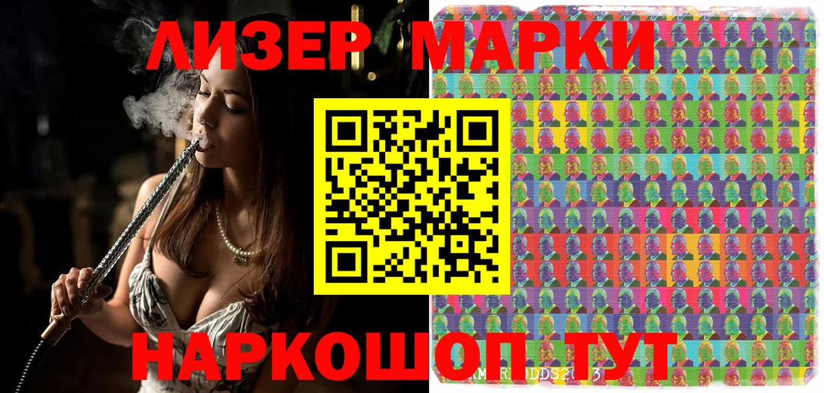 Марки N-bome 1500мкг Новоалтайск