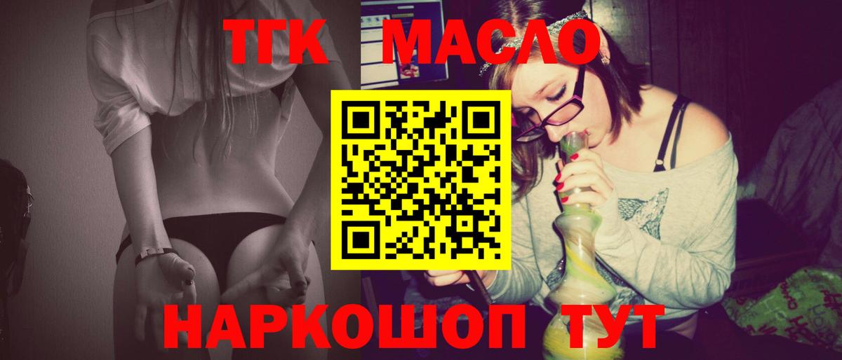Дистиллят ТГК Wax Новоалтайск