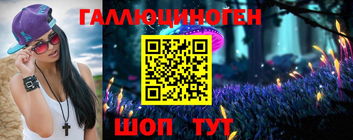Галлюциногенные грибы Cubensis Новоалтайск
